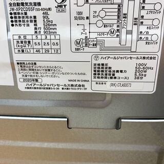 トレファク鶴ヶ島店】2020年製 5.5kg Haier洗濯機