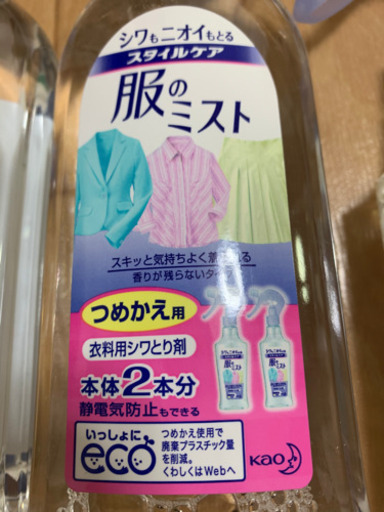 衣料用スタイリング剤服のミストしわとり ずう 田端の家電の中古あげます 譲ります ジモティーで不用品の処分