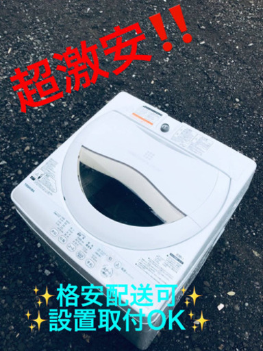 ET395A⭐TOSHIBA電気洗濯機⭐️