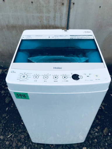 ✨2017年製✨398番 Haier✨全自動電気洗濯機✨JW-C45A‼️