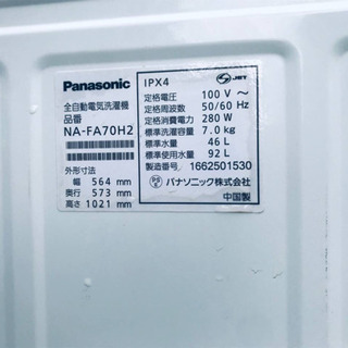 ‼️7.0kg‼️400番 Panasonic✨全自動電気洗濯機✨NA-FA70H2‼️