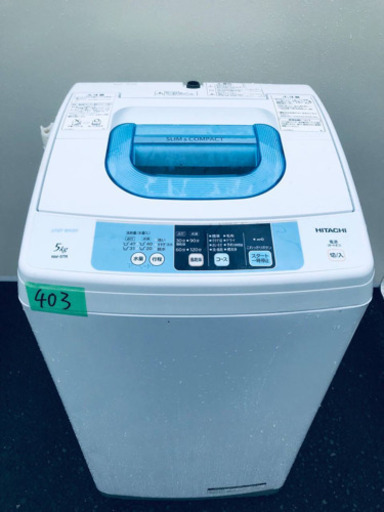 403番 HITACHI✨日立全自動電気洗濯機✨NW-5TR‼️