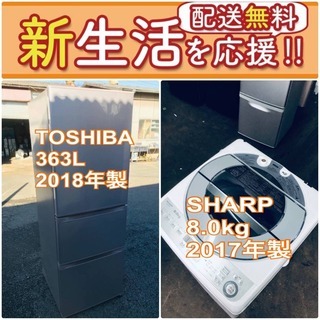 🌈期間限定🌈送料設置無料🌈大型冷蔵庫/洗濯機の2点セットでこの価...