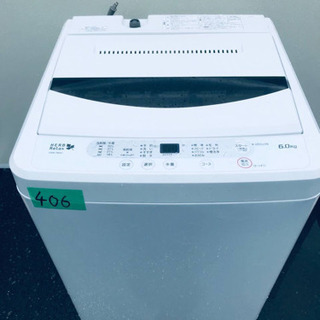 ✨2017年製✨406番 YAMADA✨全自動電気洗濯機✨YWM-T60A1‼️