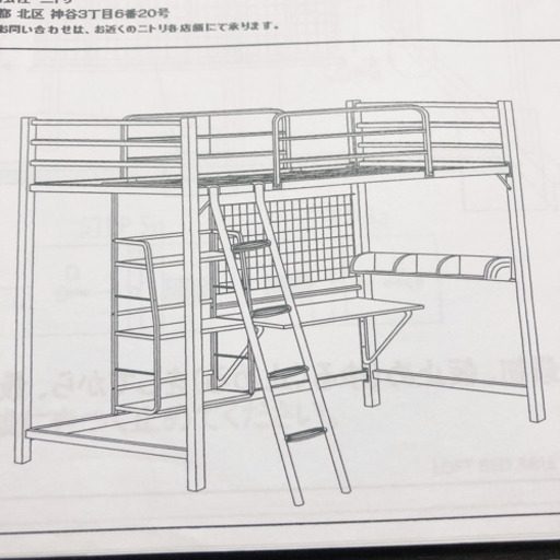 ニトリ ロフトベッド アルル ホワイト