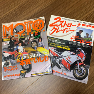 【ネット決済】バイク雑誌