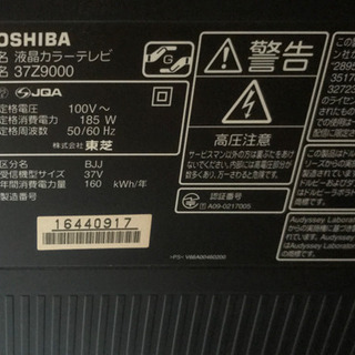 37型TOSHIBA液晶テレビ