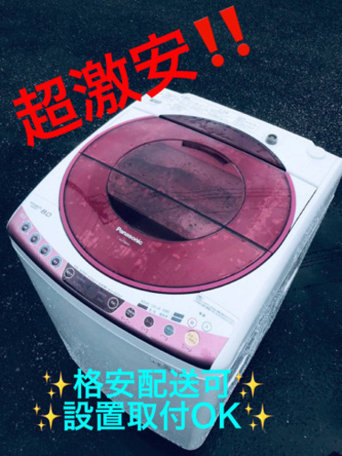 ET407A⭐️ 8.0kg⭐️ Panasonic電気洗濯機⭐️
