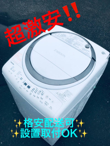 ET408A⭐ 8.0kg⭐️ TOSHIBA電気洗濯乾燥機⭐️2019年式