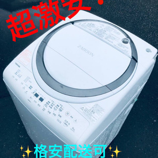 ET408A⭐ 8.0kg⭐️ TOSHIBA電気洗濯乾燥機⭐️...