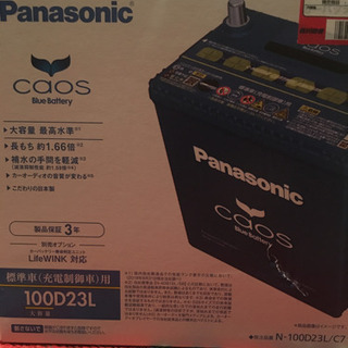 Panasonic バッテリー　caos  100D23L  2年使用