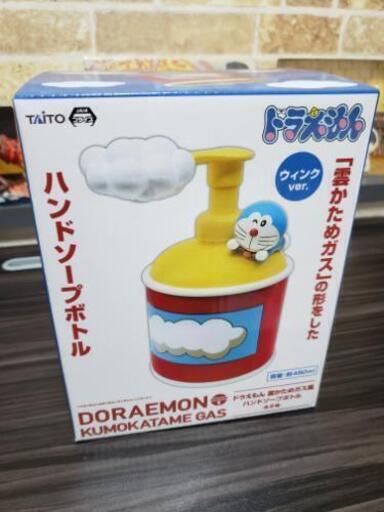 ドラえもん ハンドソープボトル 雲かためガス