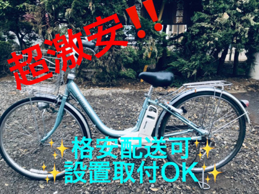 ET412A⭐️電動自転車BS アシスタ⭐️