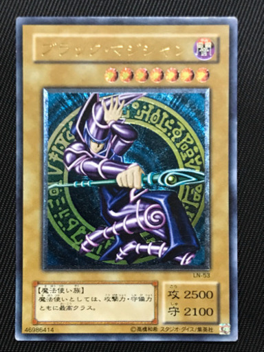 遊戯王カード　ブラックマジシャン　レリーフ　アルティメットレア