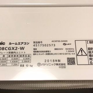 Panasonic エオリア ルームエアコン 単相200v 14畳用 - 家電