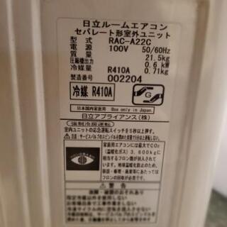 ☆日立エアコン主に6畳用2014年製☆