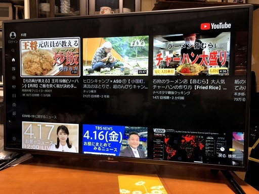 [取引完了]YouTube、Netflix対応　42型　スマートTV　42LF5800　LG　#1