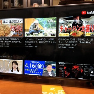 取引完了]YouTube、Netflix対応 42型 スマートTV 42LF5800 LG #1