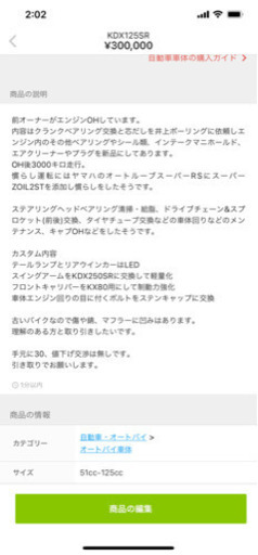 その他 kdx125sr