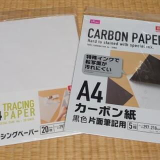 中古カーボン紙が無料 格安で買える ジモティー