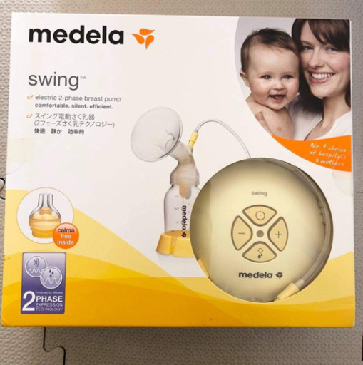 電動搾乳機　medela