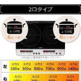IHクッキングヒーター 【公式通販】