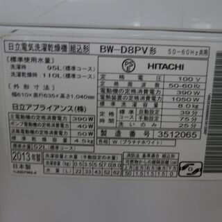 ID　959884　8K　日立　２０１3年  BW-D89V