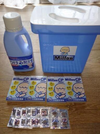 赤ちゃん哺乳瓶消毒ミルトンバケツつけるだけチュチュベビー ひろ 盛岡のベビー用品 洗浄 衛生用品 の中古あげます 譲ります ジモティーで不用品の処分