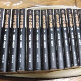 【決まりました】北斗の拳(文庫本)全15巻完結