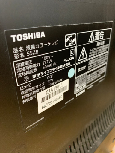 ️オススメ️2014年製 TOSHIBA 55型液晶テレビ 55Z8 REGZA 東芝 レグザ