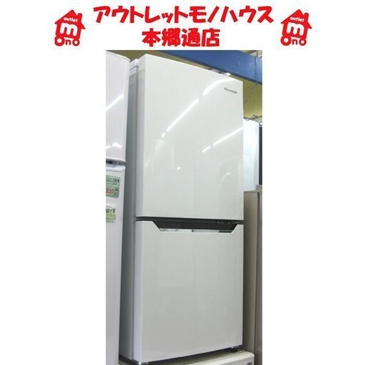 札幌 130L 2017年製 2ドア 冷蔵庫 ハイセンス HR-D1302 白 ホワイト Hisense 100Lクラス 本郷通店