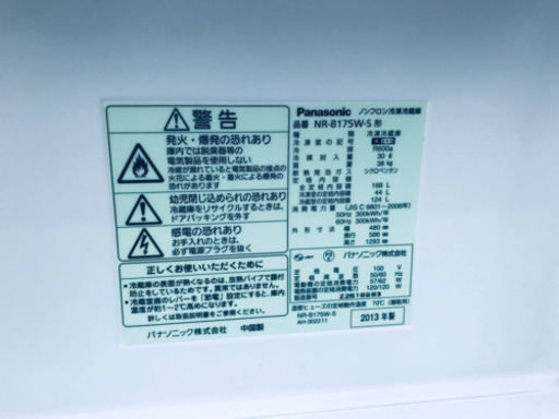 427番 Panasonic ✨ノンフロン冷凍冷蔵庫✨NR-B175W-S‼️