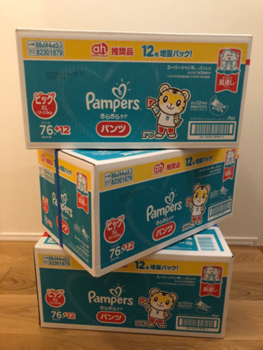 《激安》パンパースオムツ　3箱