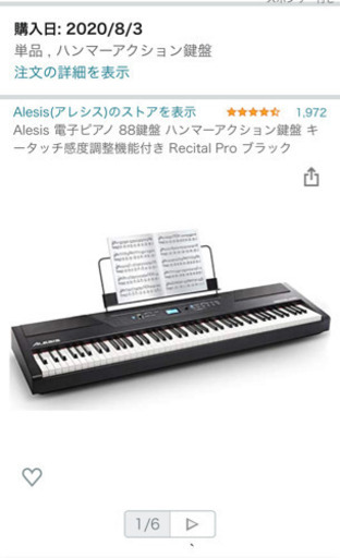 取引完了電子ピアノ88鍵盤 新品同様 www.bchoufk.com