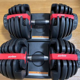 créer 可変式ダンベル 2.5～24kg
