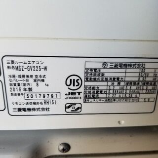 ㊧ MITUBISHI/三菱　ルームエアコン　霧ケ峰　MSZ-GV225-W　100V　2015年製　100V