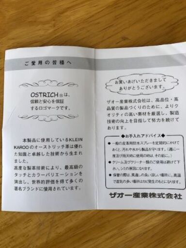 KLEIN KARAOOのオーストリッチバック 美品(ブラウン) | noonanwaste.com