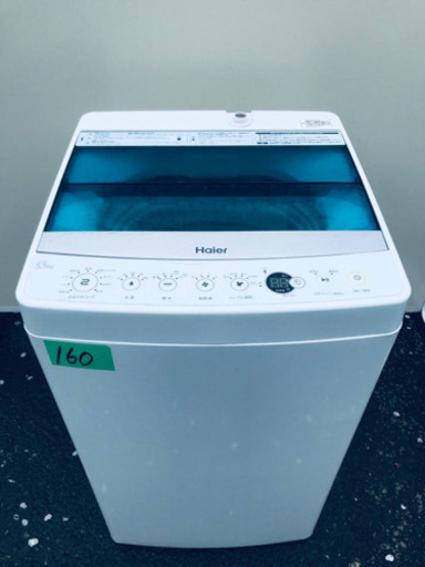 ②✨2018年製✨160番 Haier✨全自動電気洗濯機✨JW-C55A‼️