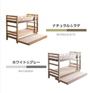 【新品】三段ベッド 二段ベッド スライド式ベッド　親子ベッド
