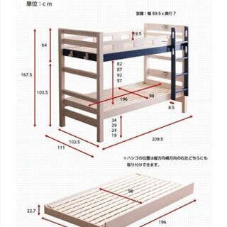【新品】三段ベッド 二段ベッド スライド式ベッド　親子ベッド
