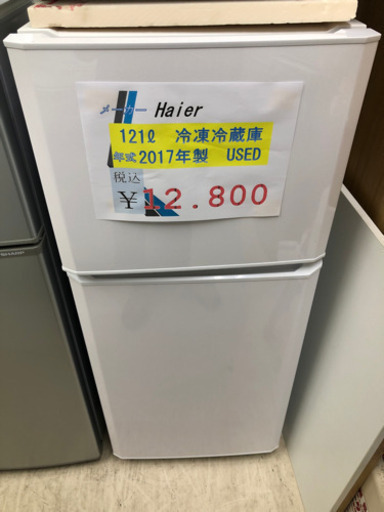 ⭐️Haier 121ℓ 冷蔵庫　2017年製⭐️