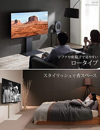 【壁に穴を開けたくない方に！】ナカムラ 壁寄せテレビスタンド  ロータイプ　M05-79/109 ブラック 32~60v対応