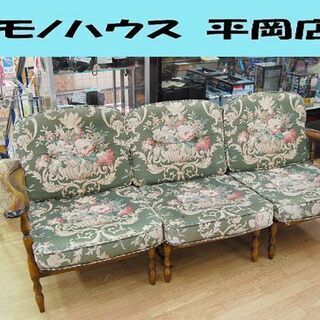 karimoku カリモク家具 3人掛けソファ コロニアル セパ...