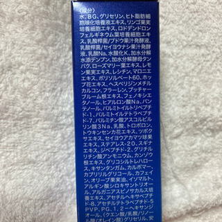 目元美容液 べリフティ