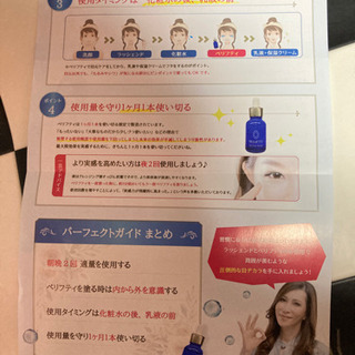 目元美容液 べリフティ