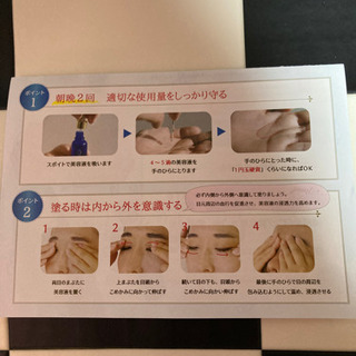 目元美容液 べリフティ