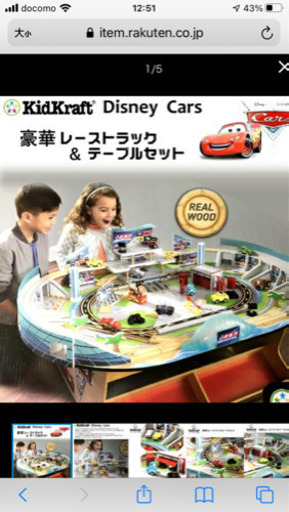 ディズニー カーズ レーストラックセット ＆ テーブル