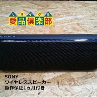 ワイヤレススピーカー SONY SRS-XB32【愛品倶楽部 柏店】