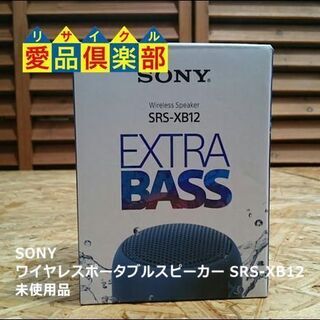 ワイヤレスポータブルスピーカー SONY SRS-XB12【愛品...