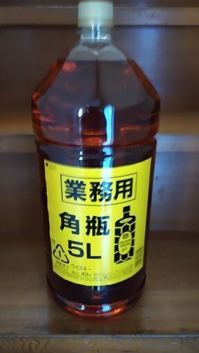 即削除 サントリー 角 5L